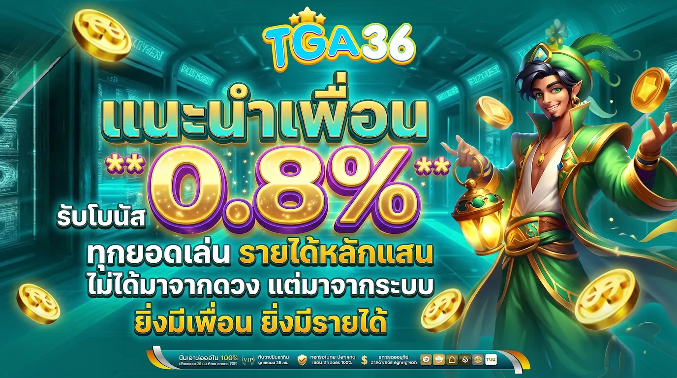 โปรโมชั่น TGA36 ชิ้นที่ 3
